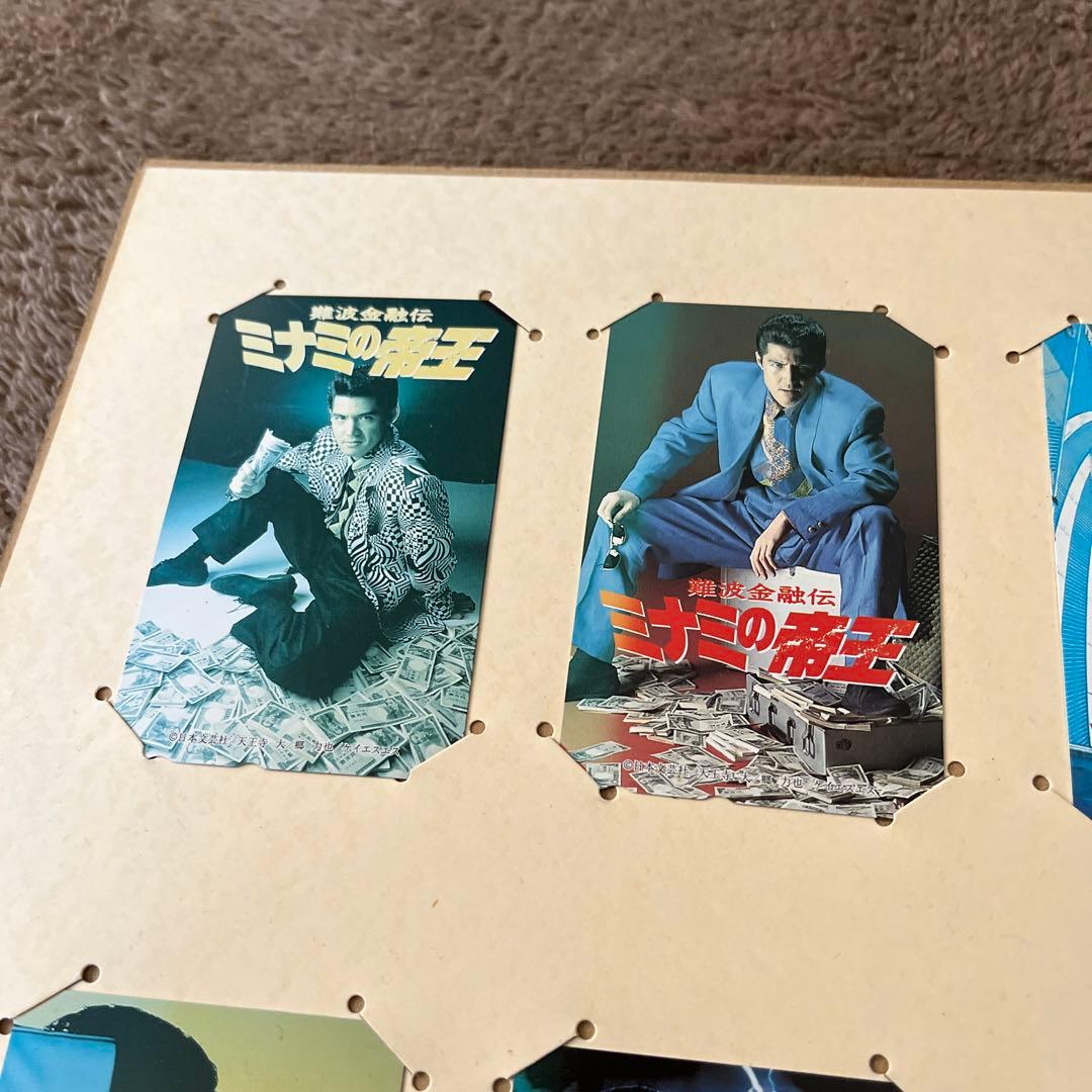 ミナミの帝王　カード10枚セット　竹内力