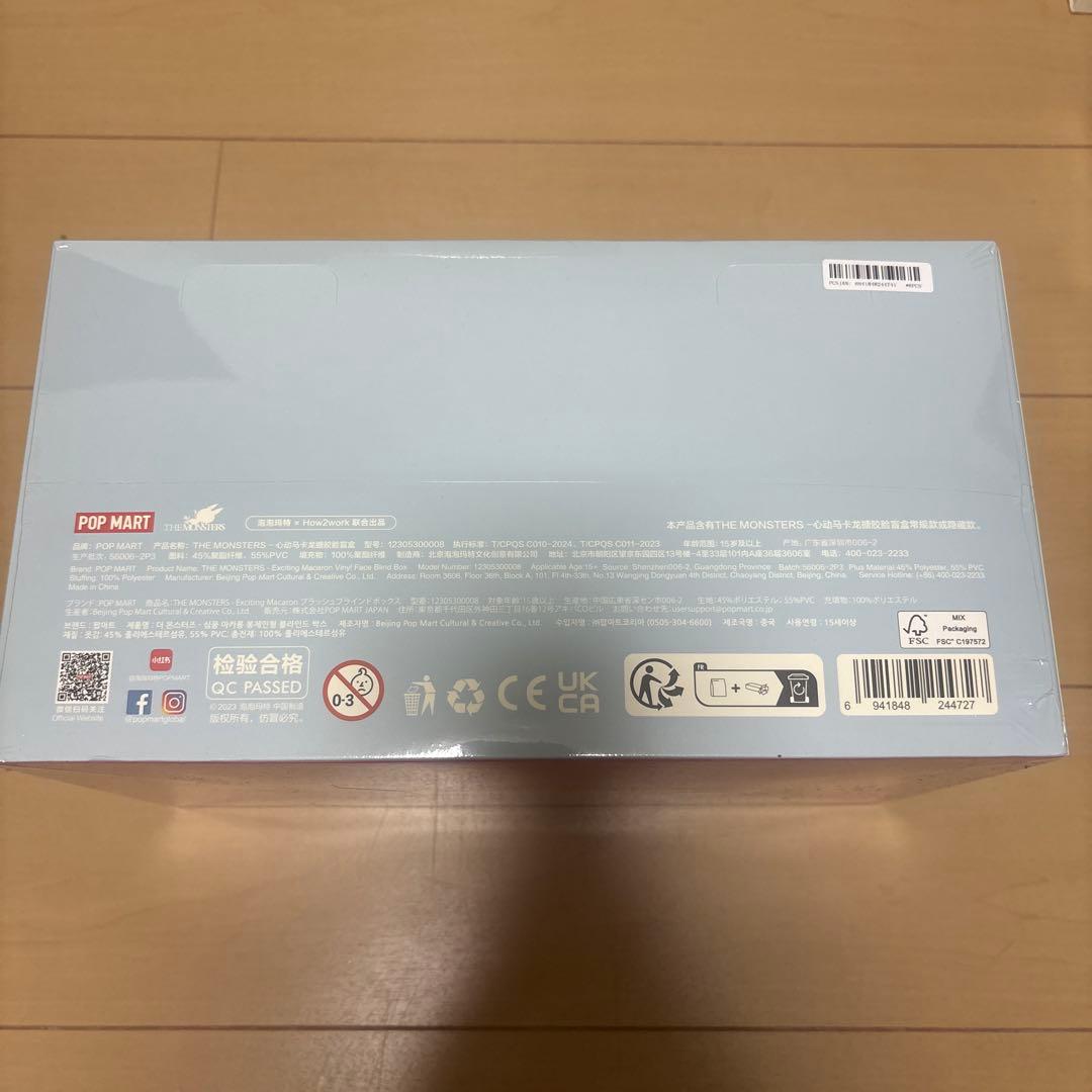 最終値下げTHE MONSTERS EXCITING MACARON ぬいぐるみ