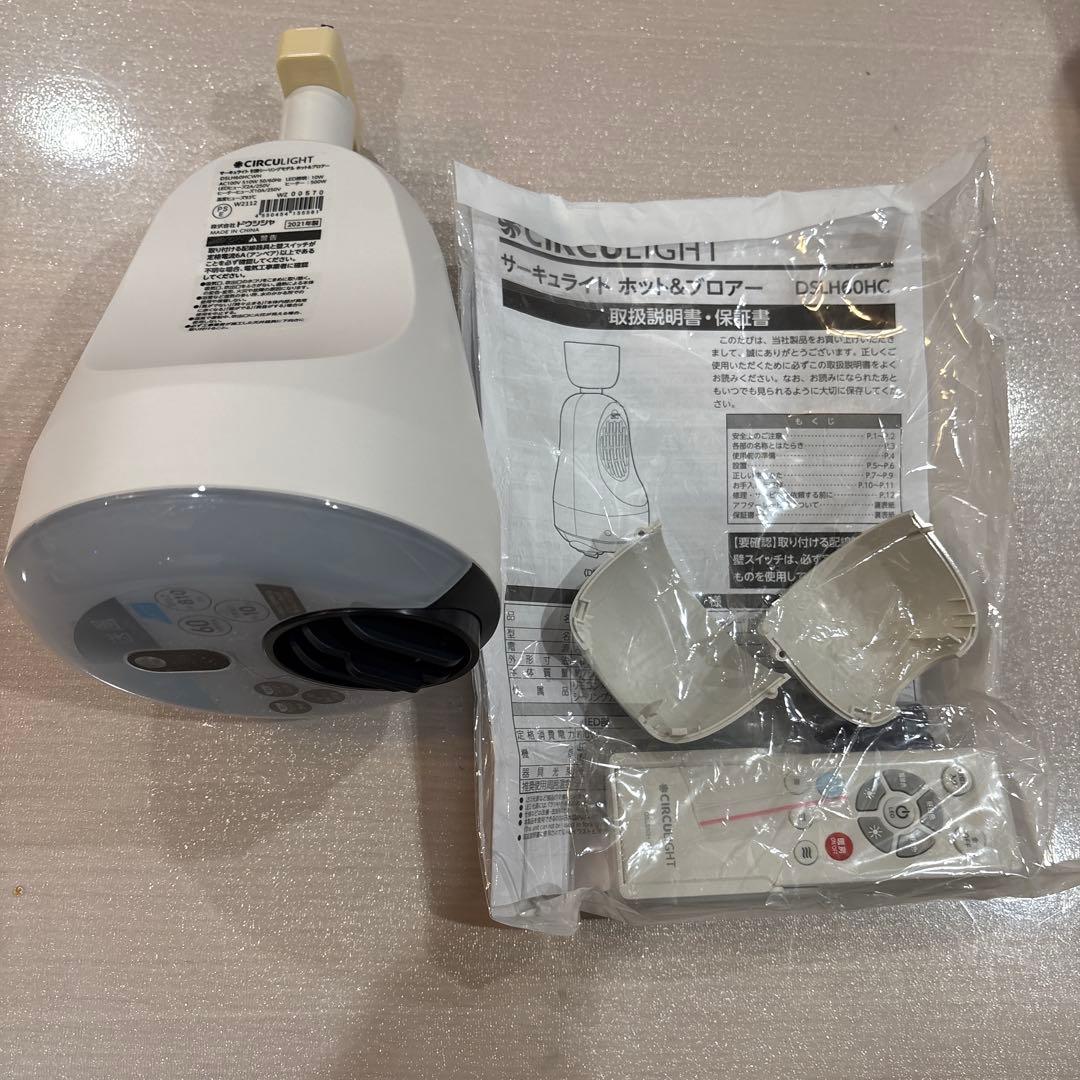サーキュライト 引掛シーリングモデル ホット＆ブロアー 60W