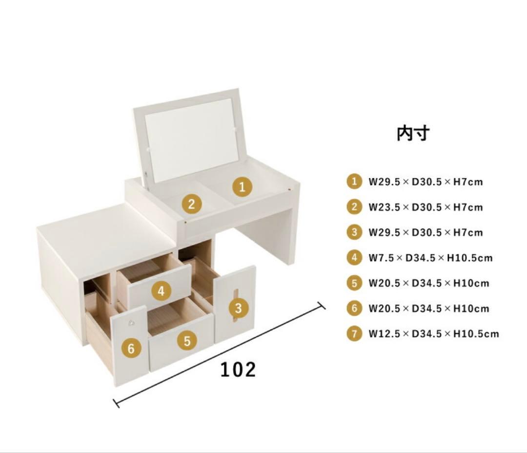 ローテーブル伸縮式ドレッサーデスク