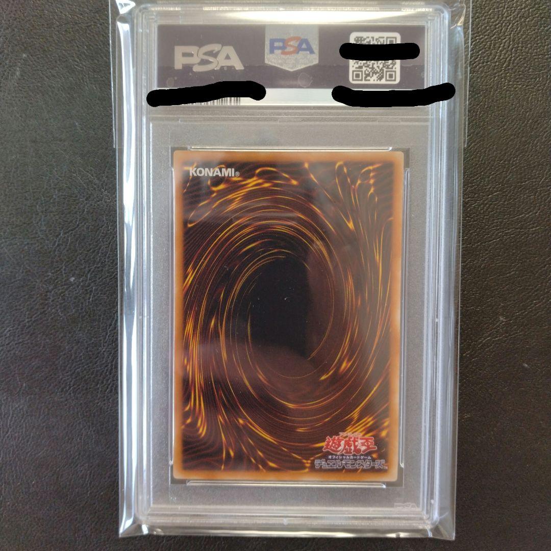 遊戯王　カオス・ソルジャー　PSA10　レリーフ　黄金個体　ワンオーナー品