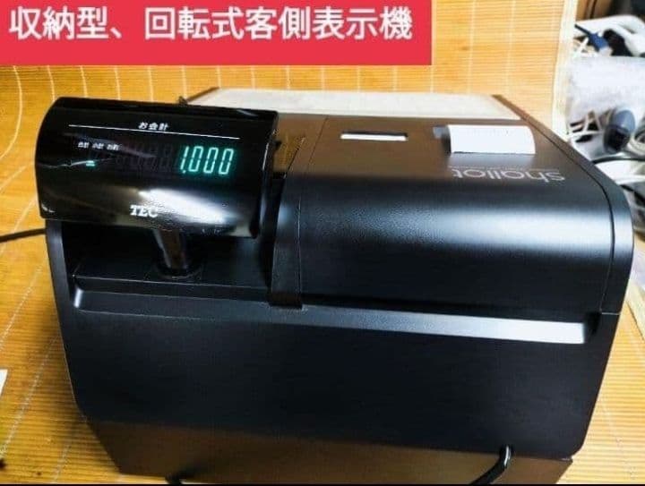 テックレジスター　FS-700　設定無料　現行機種　店名無料　336633