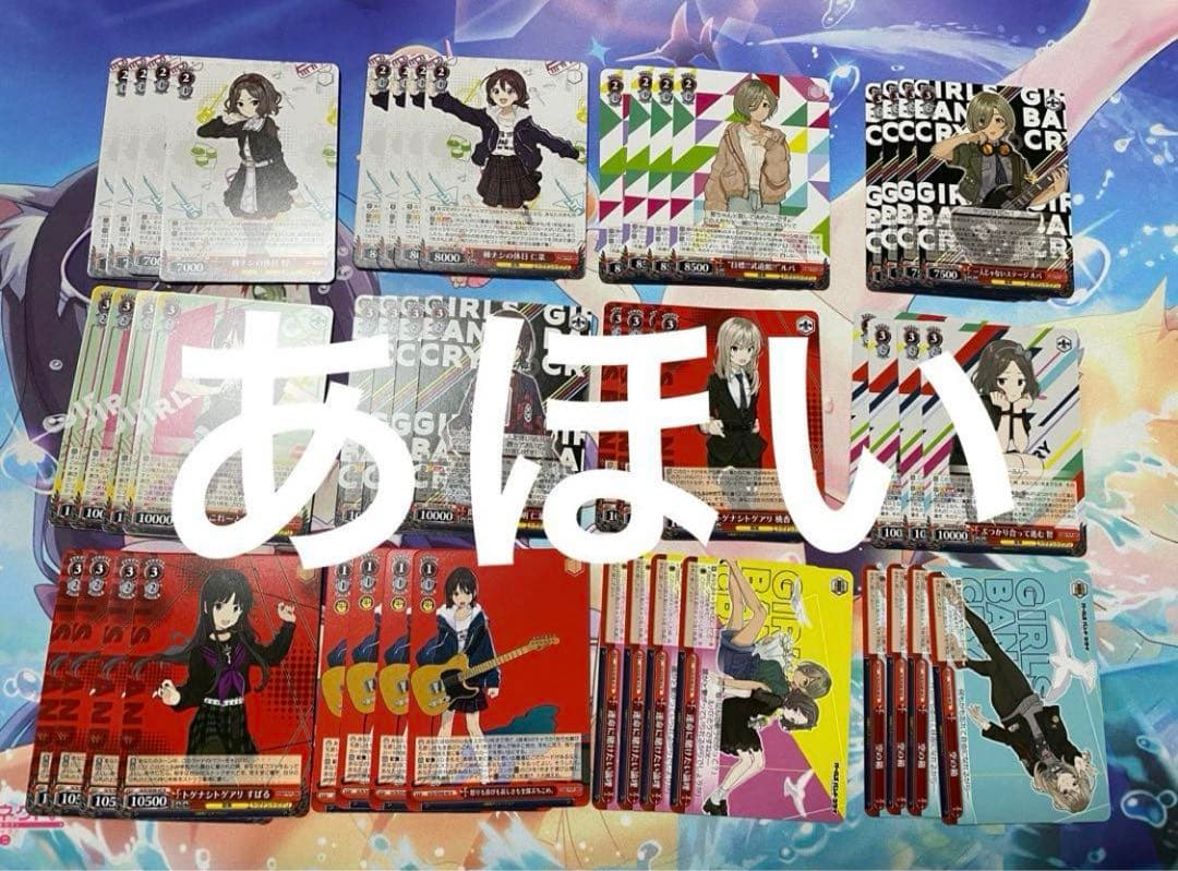 ヴァイスシュヴァルツ ガールズバンドクライ ガルクラ N4コン ノーマル N