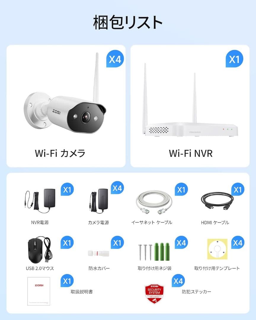 ZOSI Wi-Fi　防犯カメラ 4台セット NVR 3MP　監視カメラ