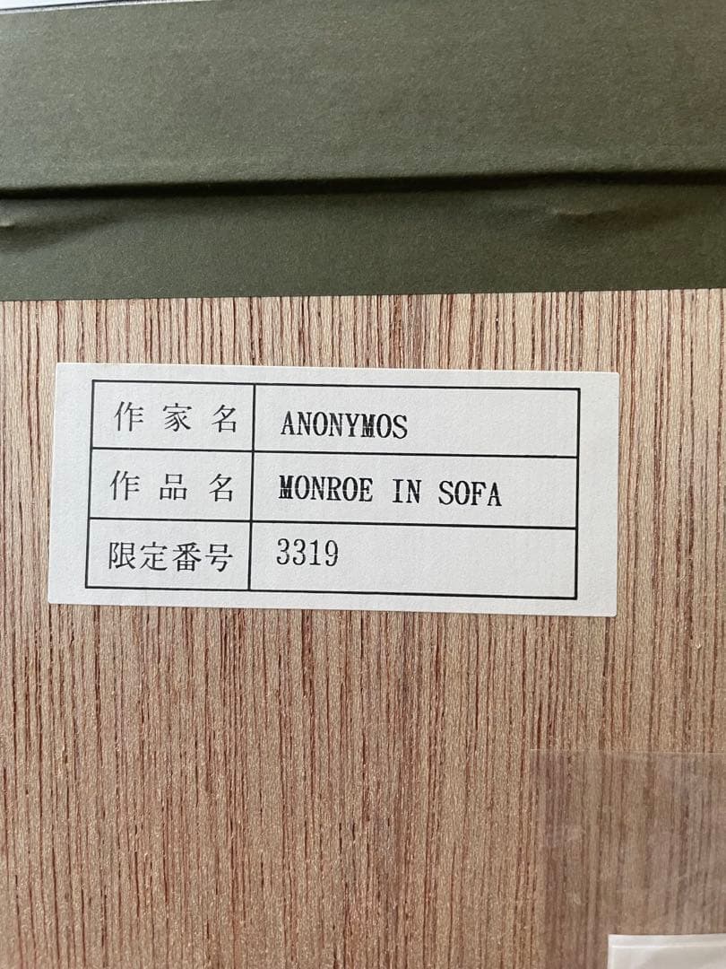 ✨マリリン・モンロー 額装モノクロ写真 アートフレーム 未使用保管