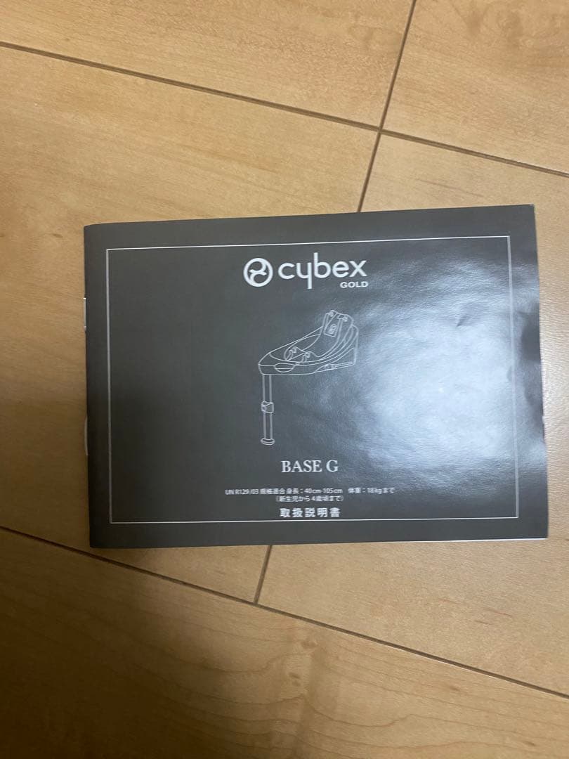 サイベックス クラウド G i-Size ベースGセット