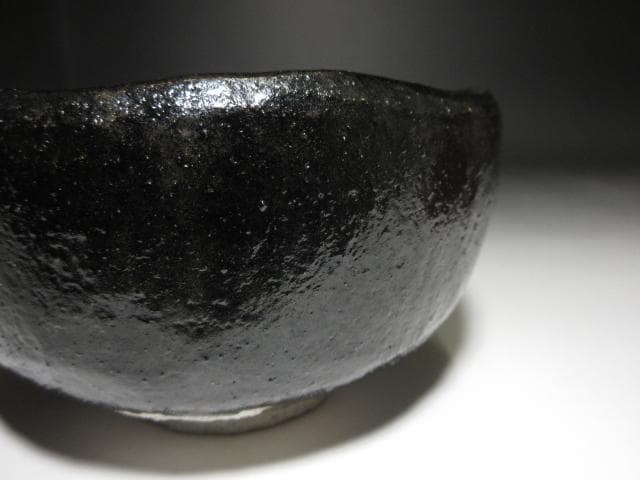 九代 大樋長左衛門 黒茶碗【好日】／表千家十三代 即中斎 書付・花押／共箱