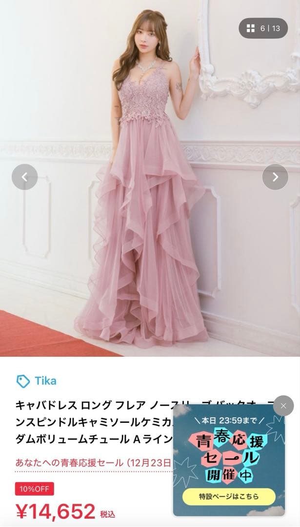 あ　さん専用✳︎Tika キャバドレス