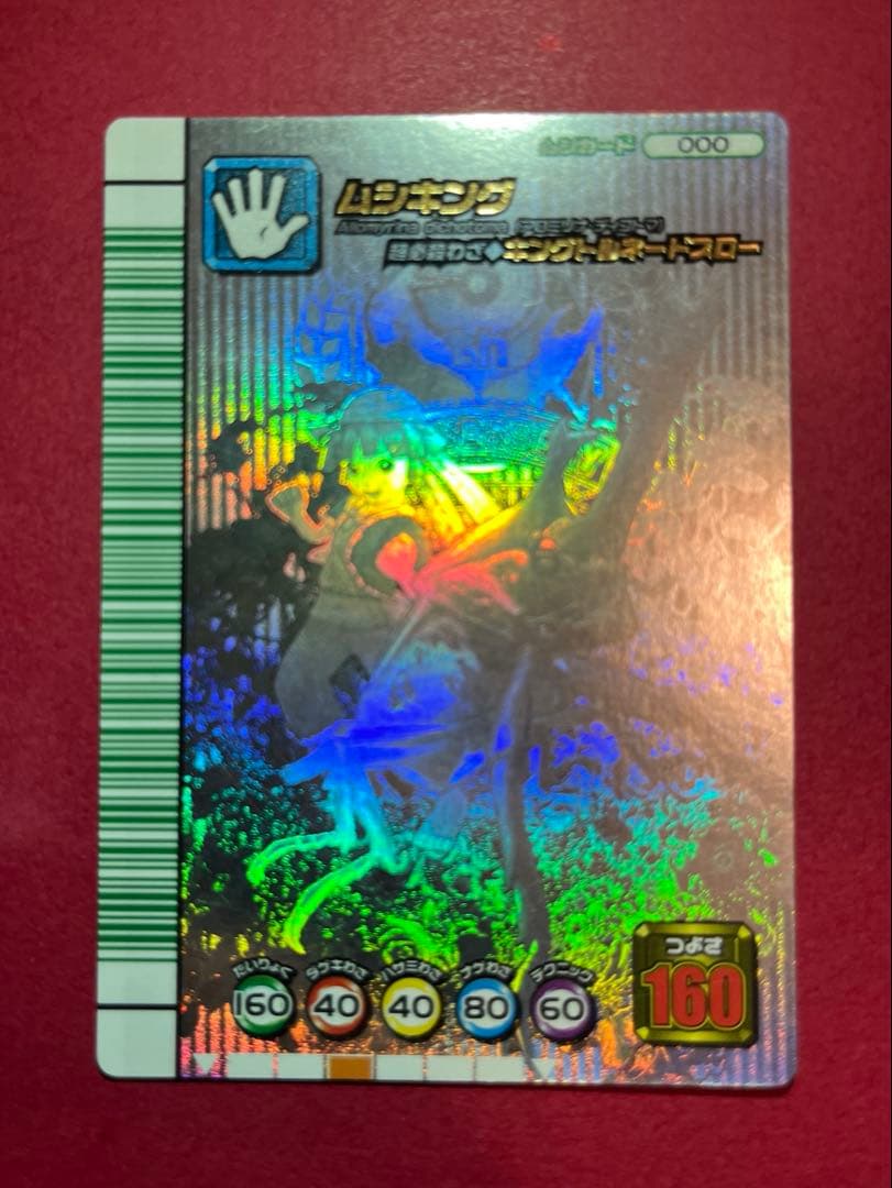 サ*オ様 【入手困難・美品】ムシキング　5周年　シークレット