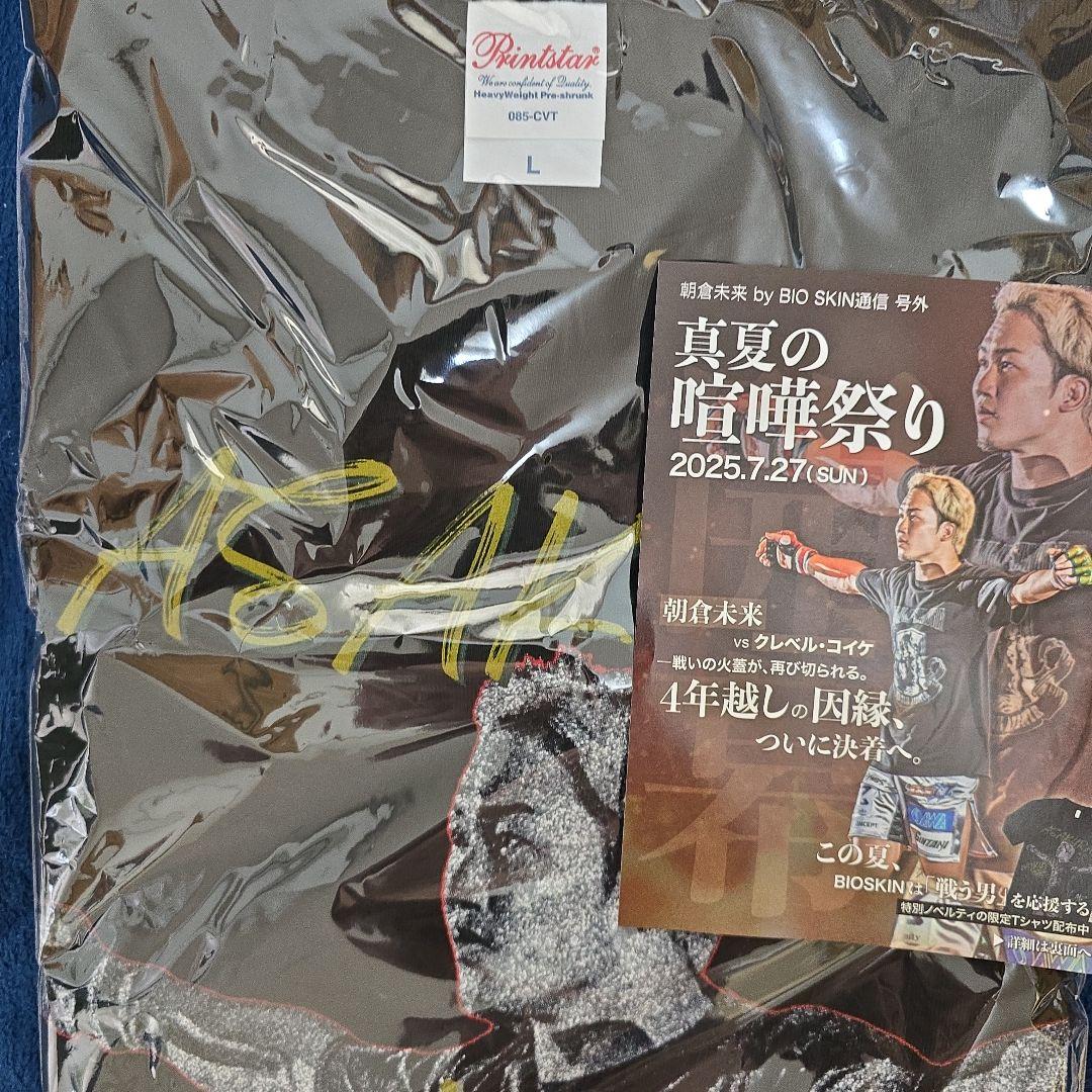 朝倉未来　BIOノベルティTシャツ　Lサイズ