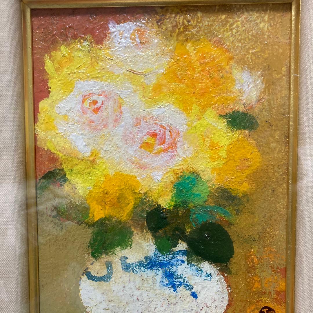 真作　清原啓一