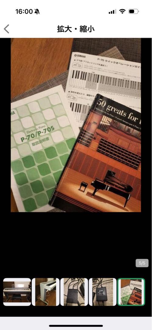 YAMAHA デジタルピアノ シルバー