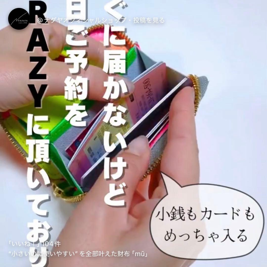 新品 NADAYA mu 本革 Rファスナー ミニ 財布 CRAZY レザー