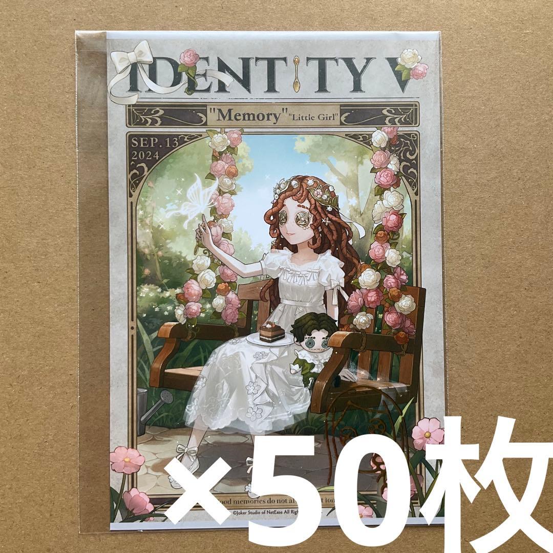 Identity V CHARACTER DAY ポストカード　少女　50枚