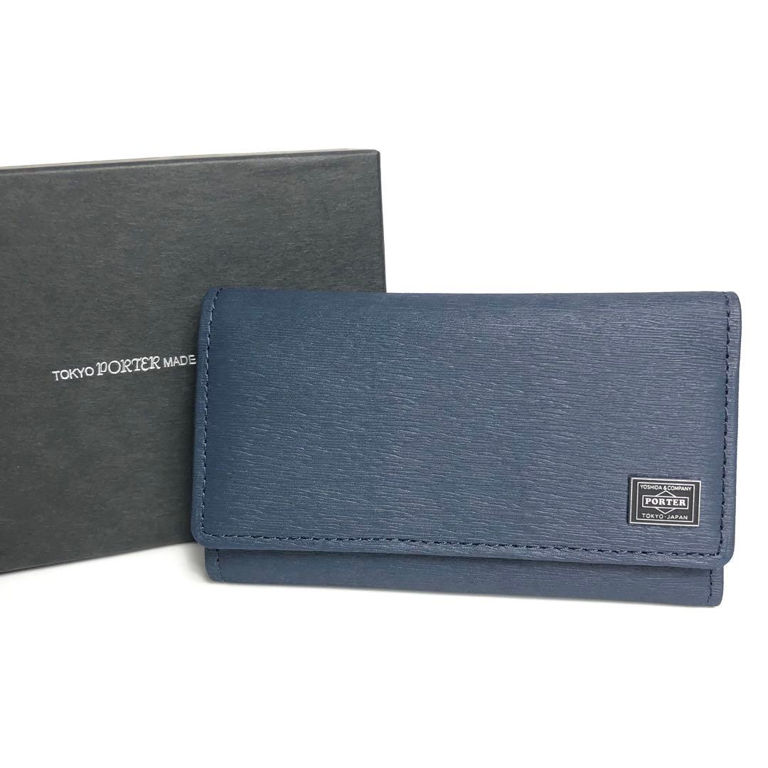 【未使用保管品】PORTER ポーター 4連キーケース カレント ネイビー 青