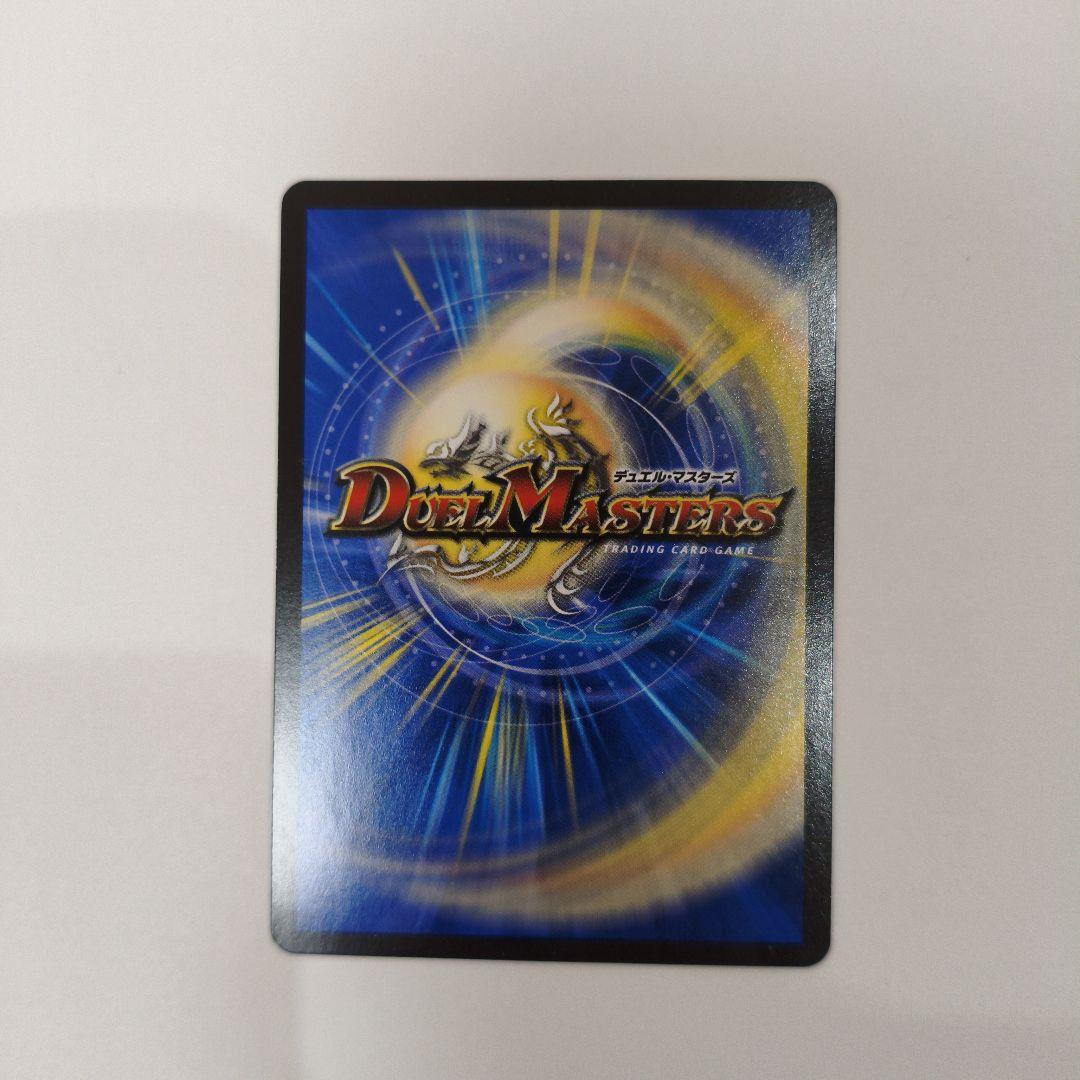 デュエルマスターズ パンプパンプ・パンツァー