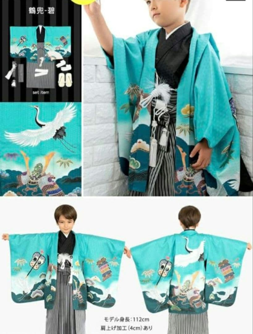 七五三　5歳男児　袴フルセット小物付