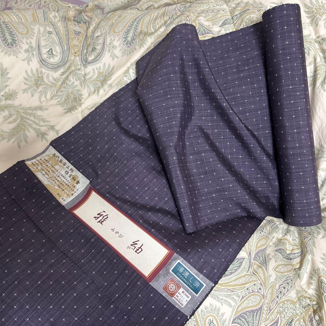 反物　紬　着尺　紫色