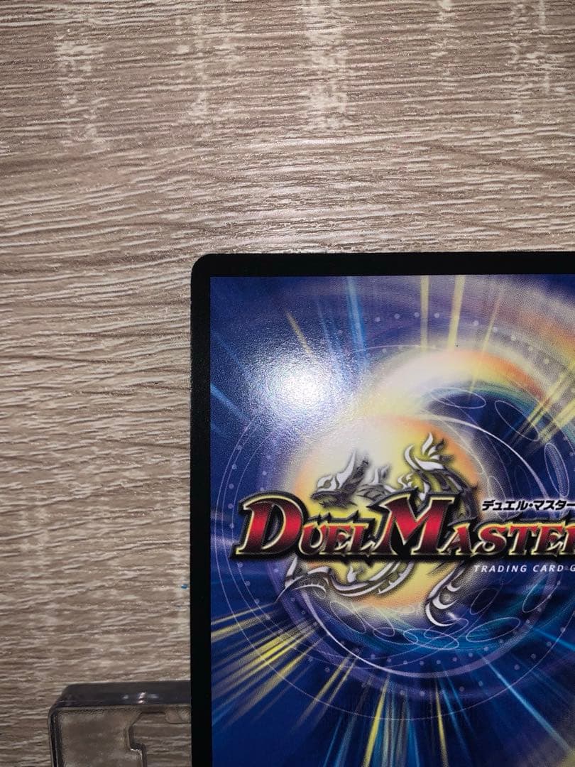 ボルメテウスホワイトドラゴン　winnerプロモ　旧枠　【美品＋】　未使用品