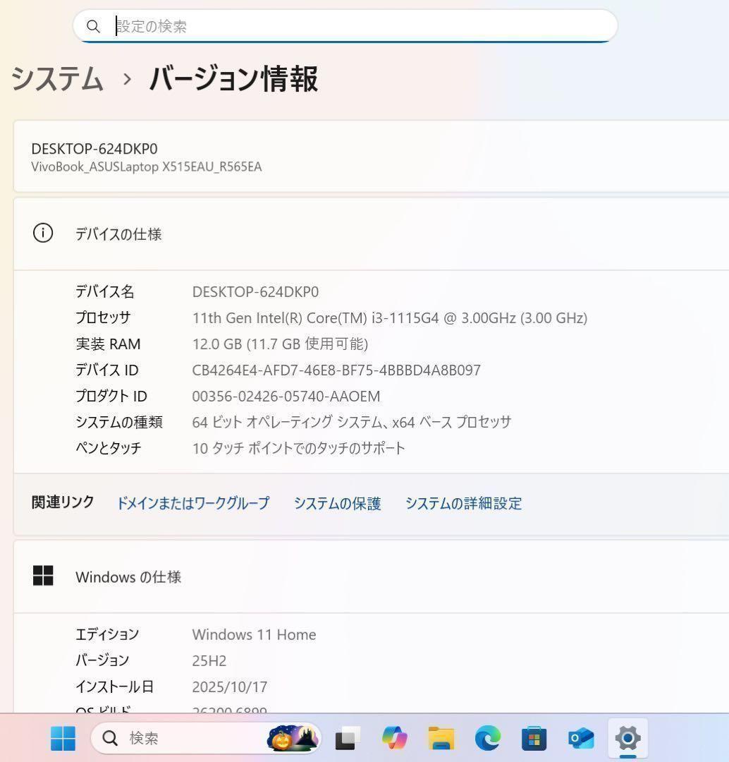 【2022年製】ASUSスレートグレー☘11世代☘新品NVMe512GB☘️