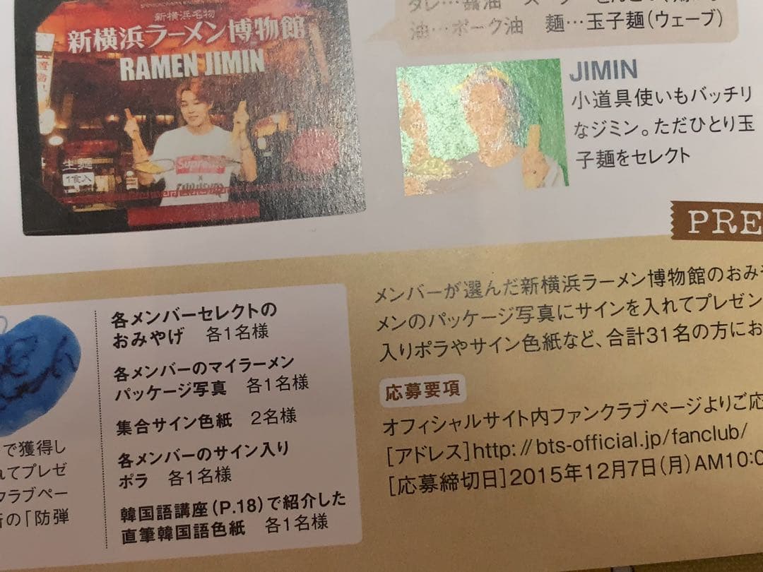 BTS サイン入りフォト