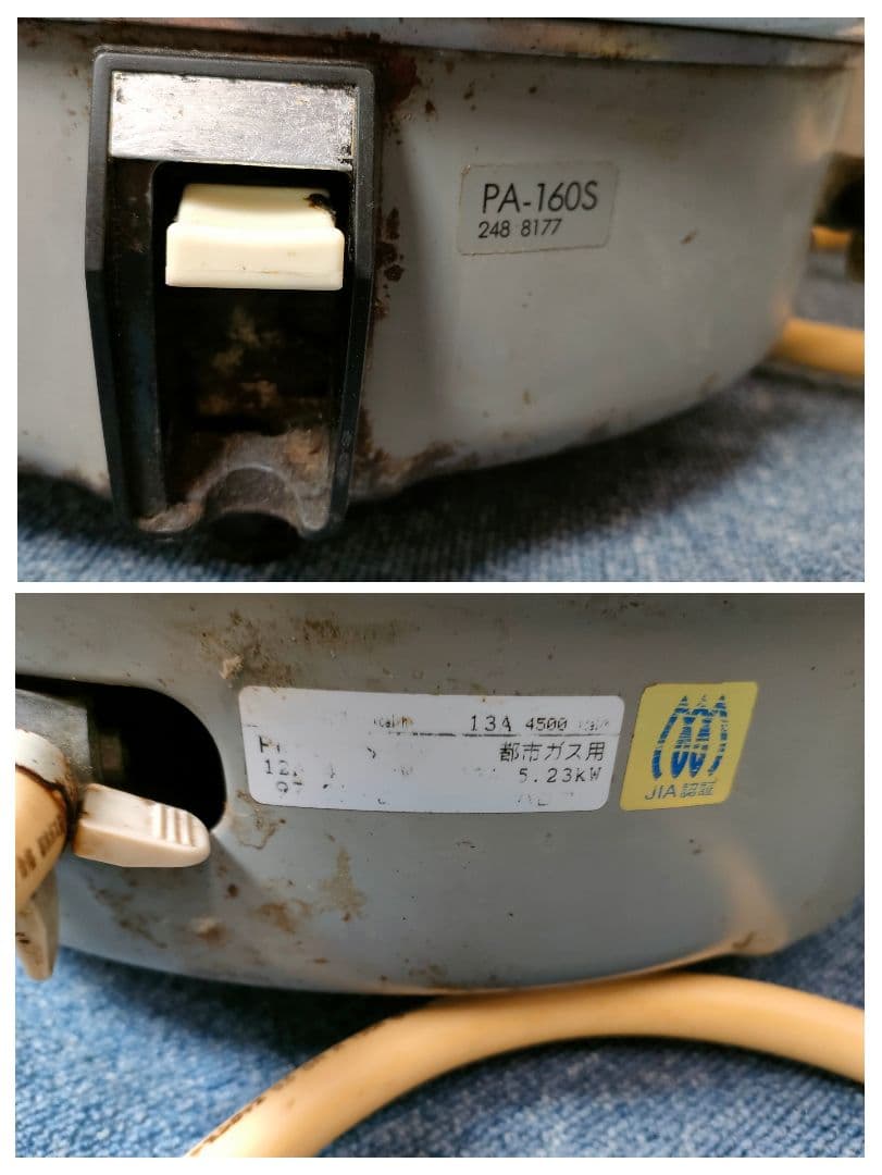 パロマ Paloma 都市ガス用 大容量炊飯器 業務用 PA-160S