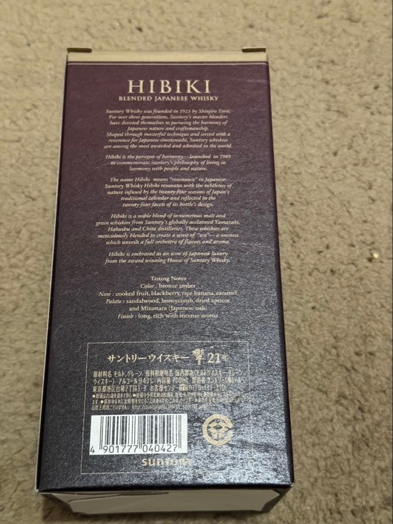Hibiki 響　21年 21 Years Old サントリーウイスキー