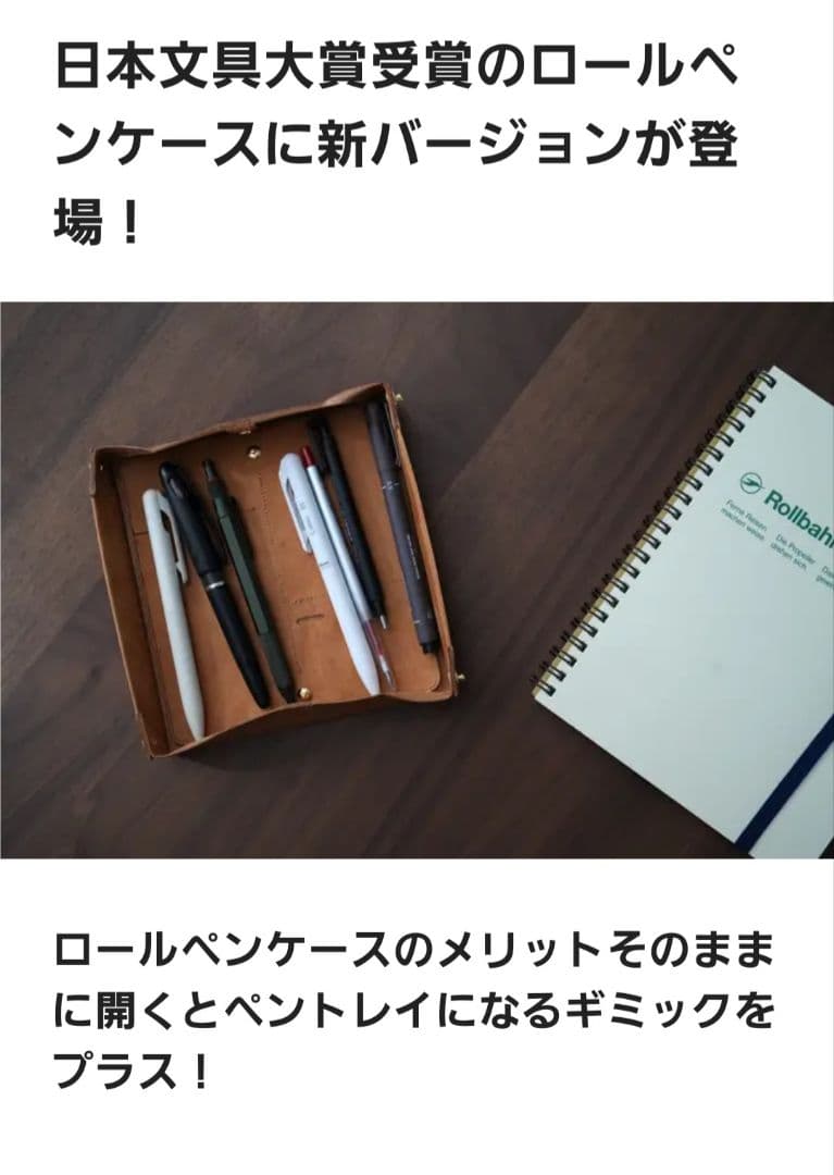 plows dritto Pen roll L ペンケース ペトローリオ