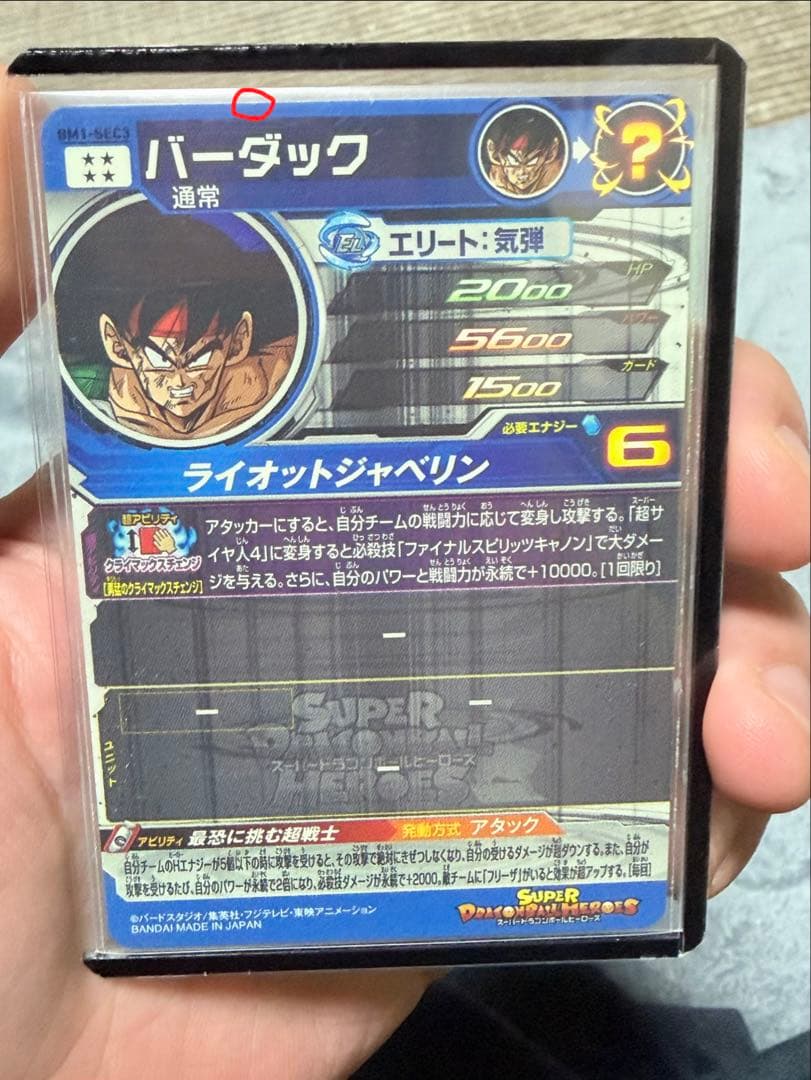 【バラ売り不可❌】ドラゴンボールヒーローズ クラチェン まとめ売り