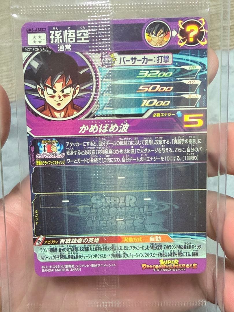 【バラ売り不可❌】ドラゴンボールヒーローズ クラチェン まとめ売り