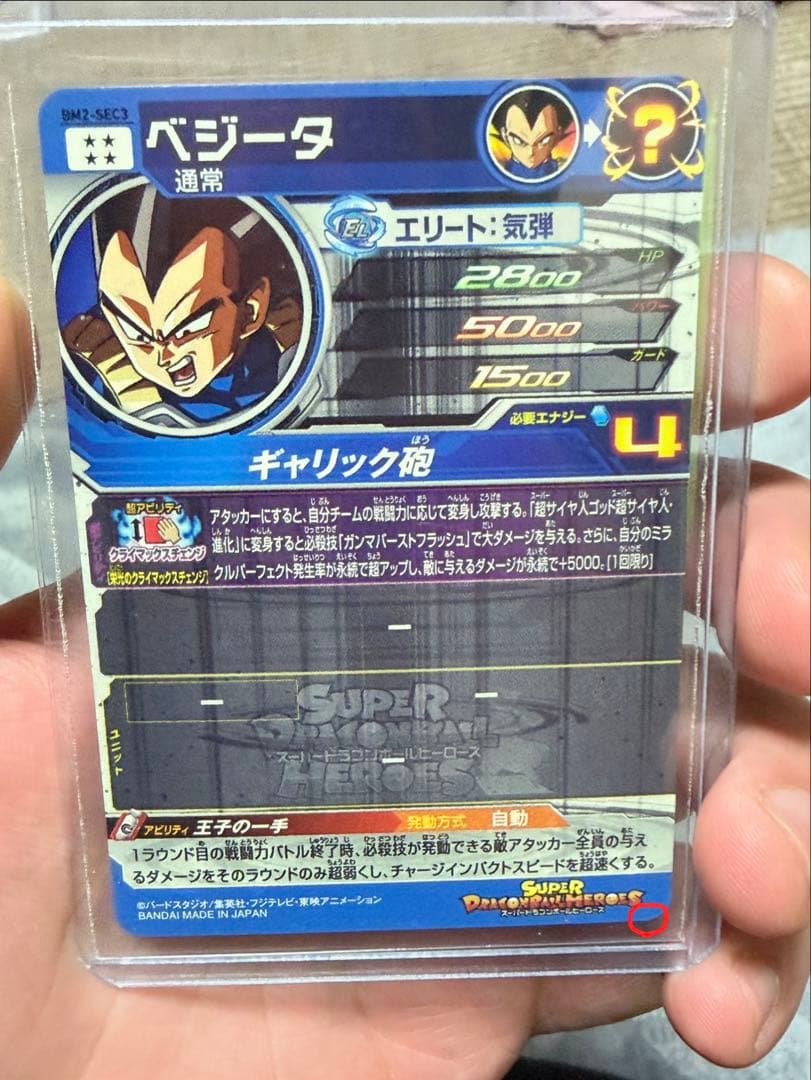 【バラ売り不可❌】ドラゴンボールヒーローズ クラチェン まとめ売り