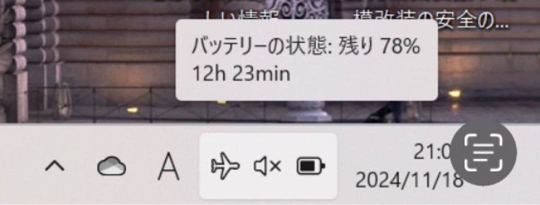 【美品】Thinkpad X1 carbon 8th