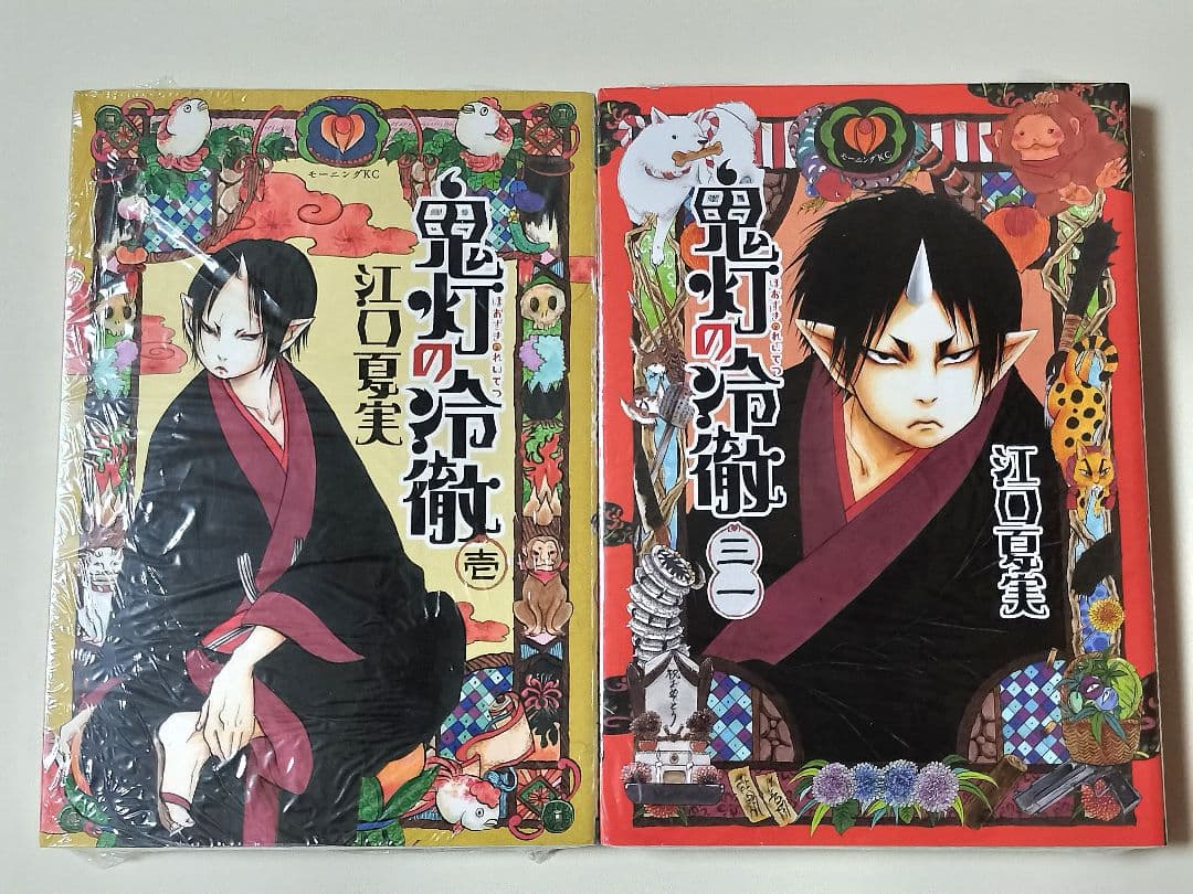 【漫画】 鬼灯の冷徹 全31巻完結セット ※未使用・未開封