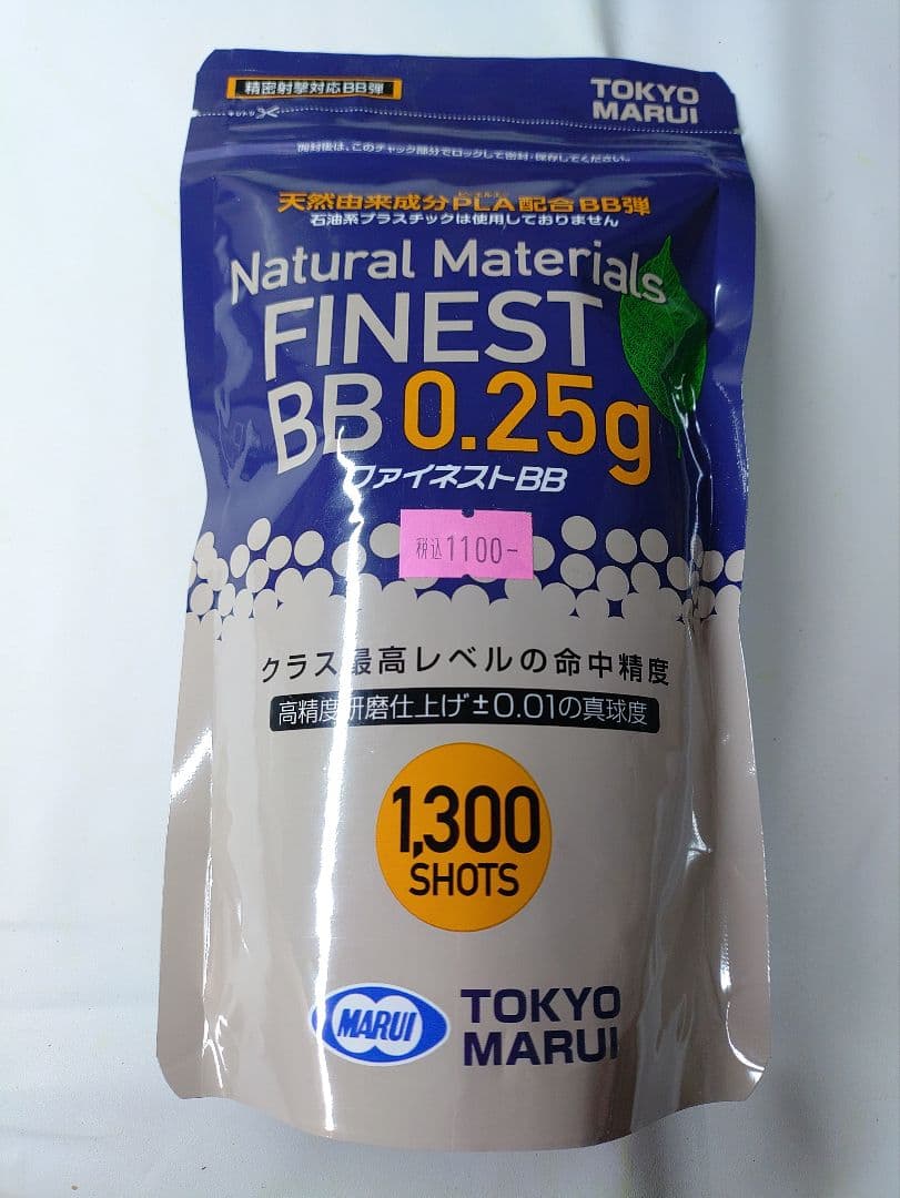 タナカ コルトパイソン 冴羽獠モデル 木製グリップ付 中古 美品 BB弾おまけ