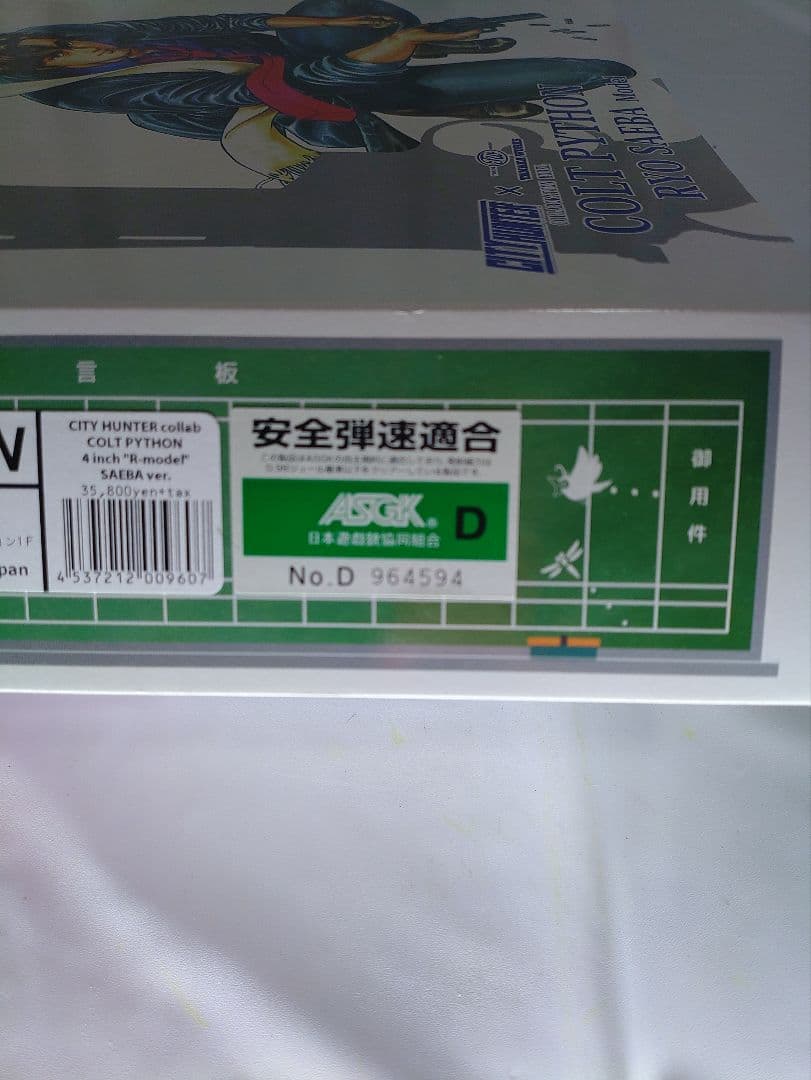 タナカ コルトパイソン 冴羽獠モデル 木製グリップ付 中古 美品 BB弾おまけ