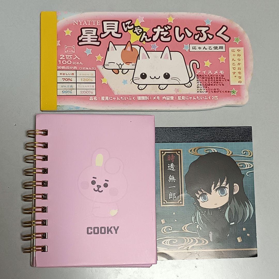 最終値下げ メモ帳 まとめ売り ⑤