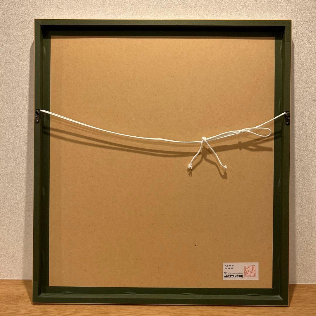 ビートたけし　リトグラフ