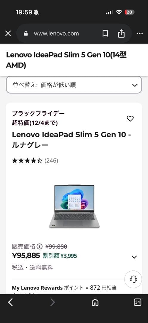 Lenovo IdeaPad Slim5 美品16GB/512GB ルナグレー