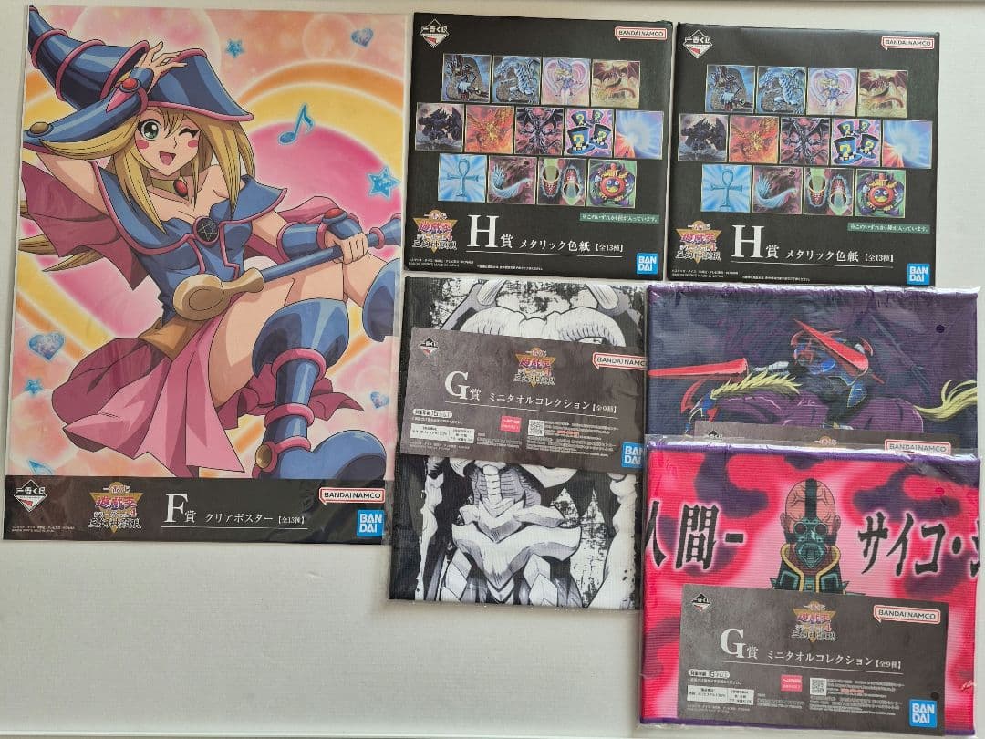 一番くじまとめ売り