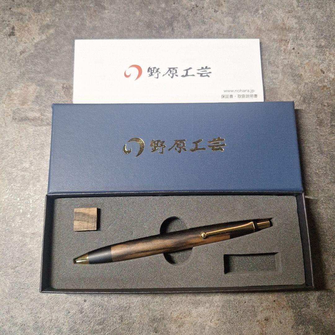 値下げ中！　野原工芸　黒柿　スタンダードボールペン　玉クリップ