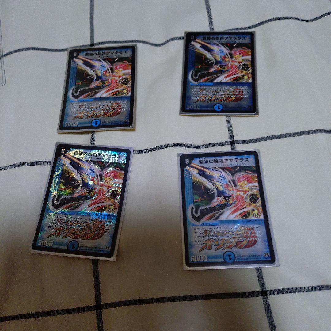 デュエマ　デュエルマスターズ　アマテラス　プロモ　４枚　最終値下げ
