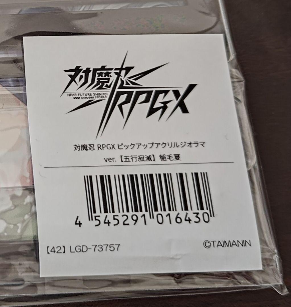 対魔忍RPGX ピックアップアクリルジオラマ ver.【五行寂滅】稲毛夏