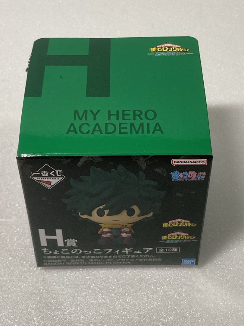 【一番くじ】ヒロアカ 更に向こうへ ラストワン+C賞死柄木弔+G賞エリ+おまけ