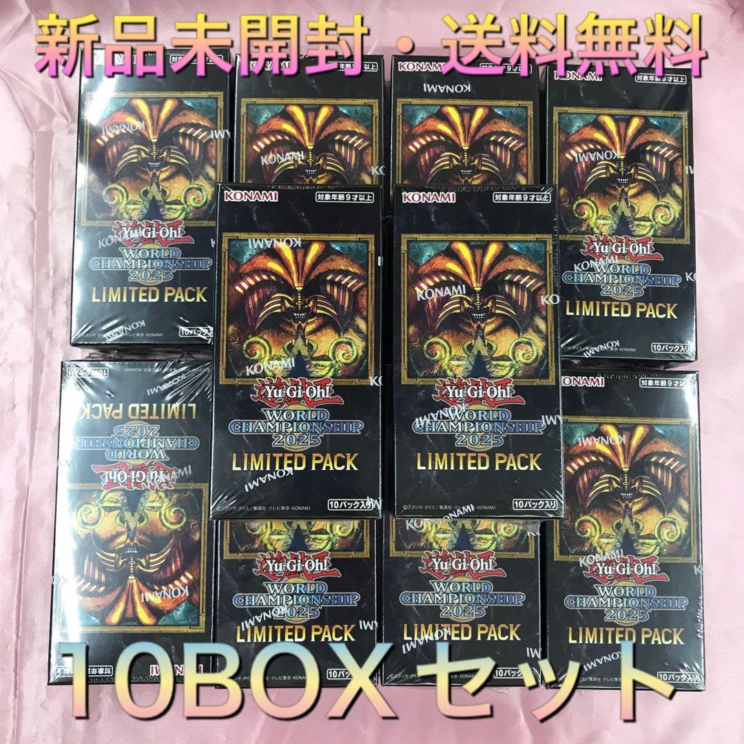 【送料無料】新品 【シュリンク付き】遊戯王 LIMITED PACK 10BOX