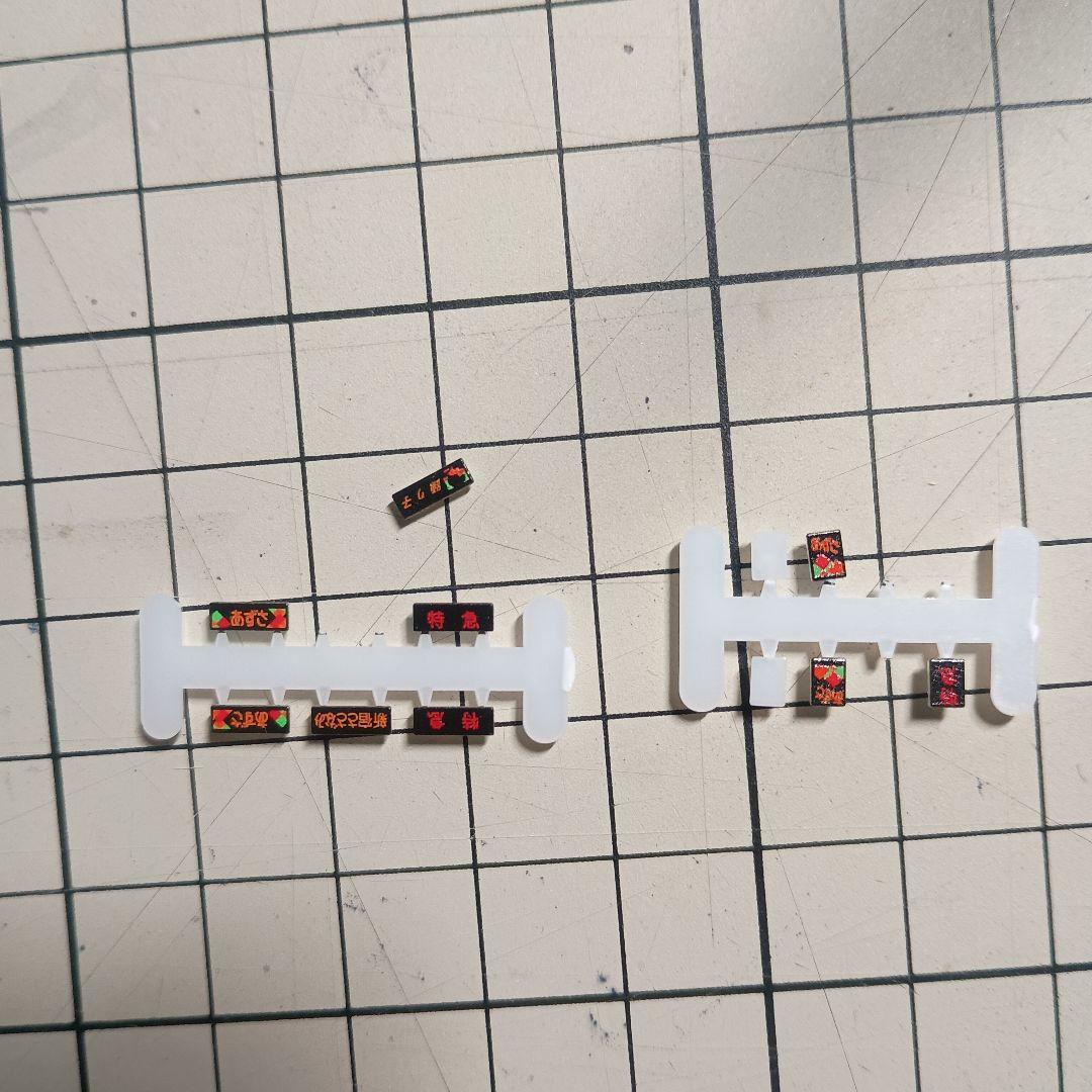 KATO E257系5000番台