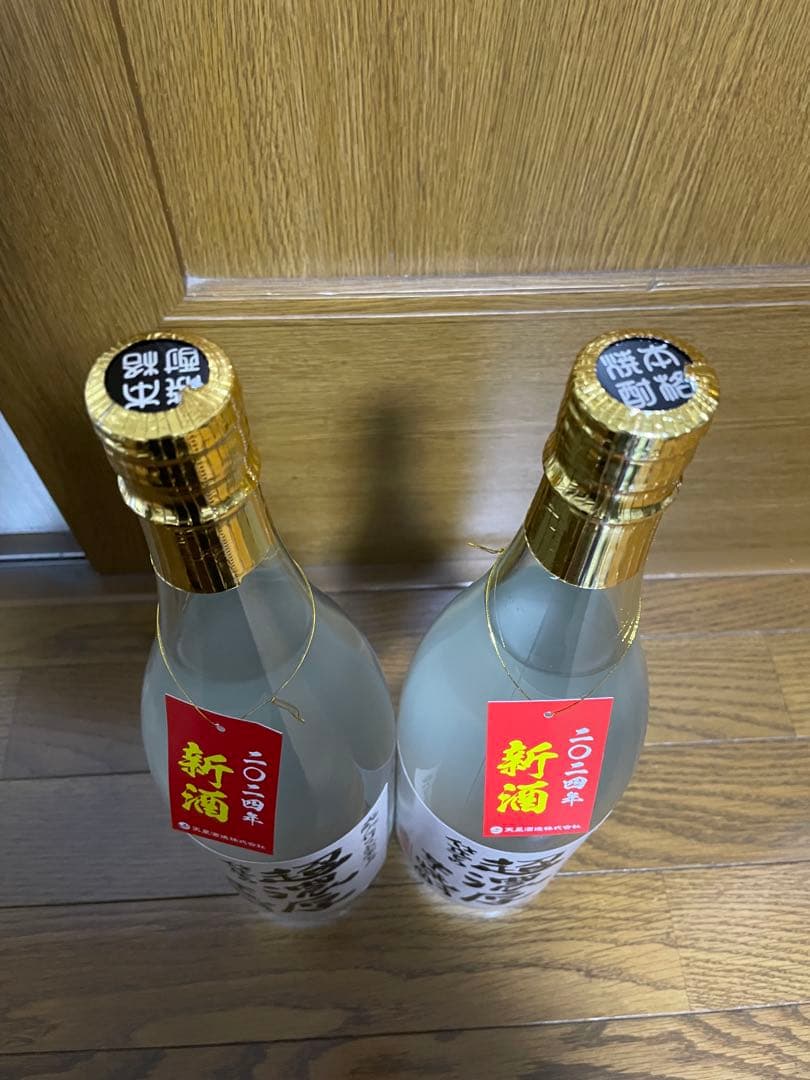 【限定】超濃厚仕立ての芋焼酎　2024年　新酒 2本セット