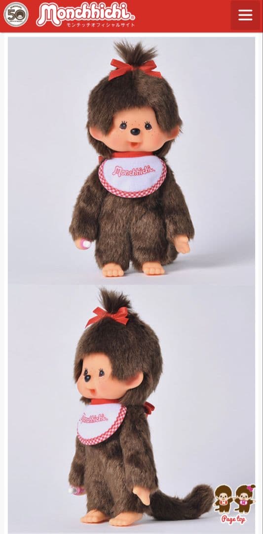 フォトジェニックモンチッチちゃん　レア品