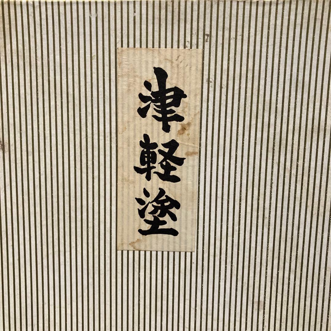 津軽塗り 重箱 箱付き