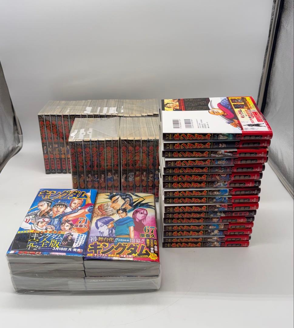キングダム 全巻セット 1-75巻