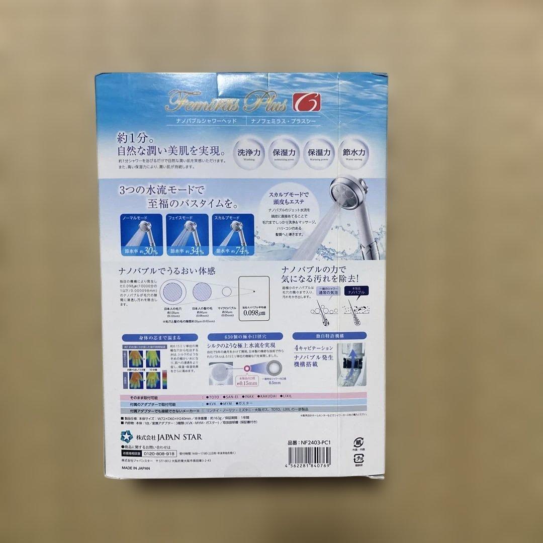 蜻蛉　ジャパンスター ナノバブルシャワーヘッド 2個セット